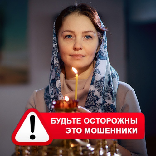Мария Степановна @MariaGadalka в Карпогорах – это мошенники