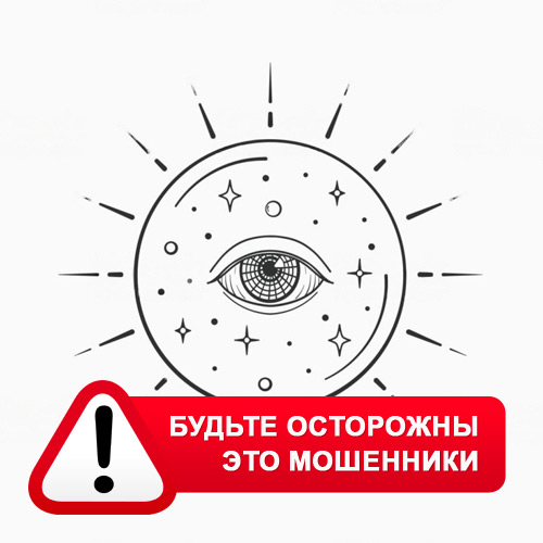 Союз Магов России в Карпогорах – это мошенники